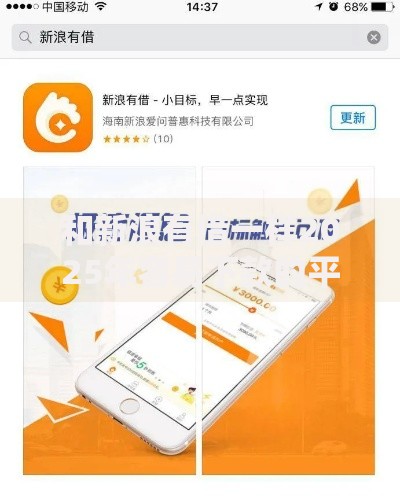 和新浪有借一样2025年容易下款的平台推荐