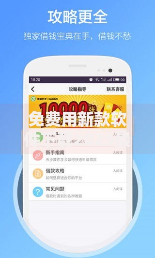 免费用新款软件下载2025最新免代款贷款APP软件绿色安装正版
