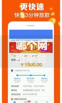 哪个网络平台借钱比较可靠,2025年最新热门正规贷款排行 哪个网络平台借钱比较可靠,2025年最新热门正规贷款排行