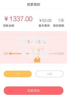 哪里好下款软件 2025年热门口子