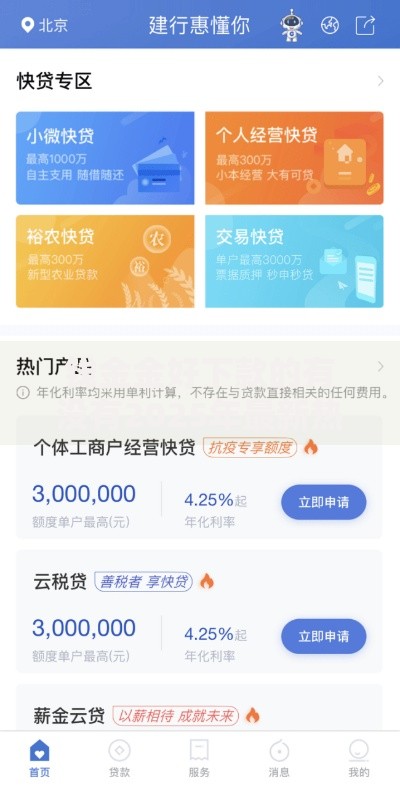 钱金金好下款的有没有2025年最新热门借款平台