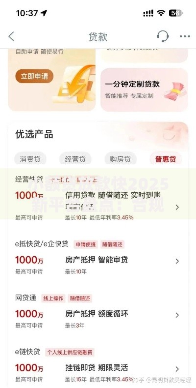 小额贷放款快2025新平台盘点：合规渠道审批高效