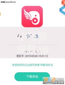 小飞象贷款app怎么下载2025年最新版安全借款攻略防骗指南