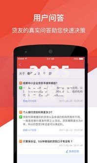 2025借钱平台借钱步骤最新详解：正规网贷申请流程与到账时间