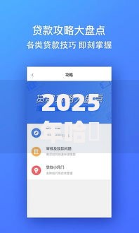 2025年哈啰微信借钱怎么申请最新详解：实时放款到零钱流程与平台推荐