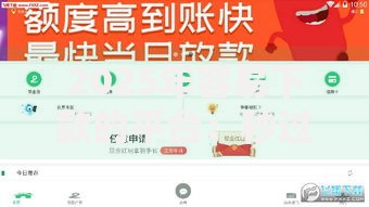 2025年容易下款的平台：秒过黑白户的借钱APP盘点热榜