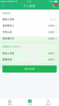 2025小额秒下款网贷APP排行榜:新手必过热门口子 2025小额秒下款网贷APP排行榜:新手必过热门口子