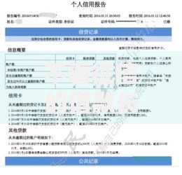 不看征信的借款长春2025热门平台申请全攻略