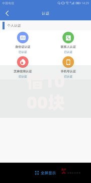 借1000块钱秒到 2025年热门口子名单汇总推荐