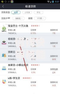借钱快审核能通过吗2025快速下款条件征信大数据最新版