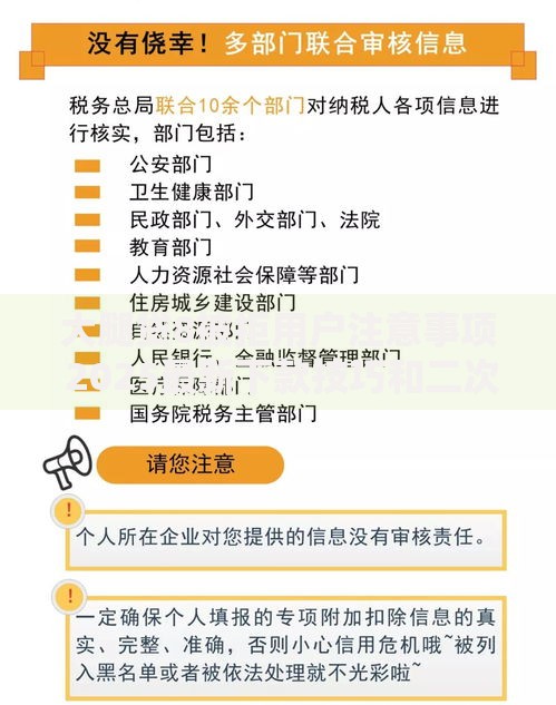 大腿贷8被拒用户注意事项 2025最新下款技巧和二次申请攻略