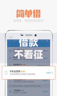 借款不看征信资质2025火爆新口子极速放款立即申请