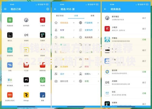 借钱软件最方便排名推荐2025年最热门十款手机快速借钱app