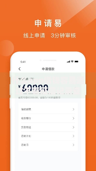 什么app借钱容易通过不看征信记录查询2025热门最新口子