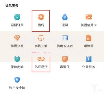 外卖平台哪些可以借钱买2025热门借款渠道及流程
