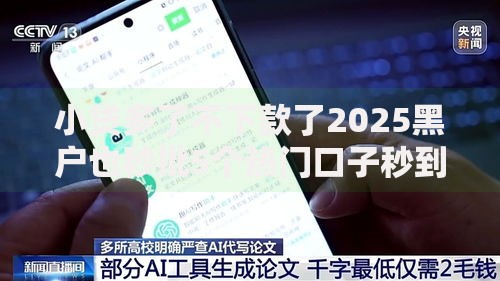 小贷多了不下款了2025黑户也秒批5个热门口子秒到账