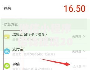 微信小程序借钱提现2025年热门口子与零费率方法