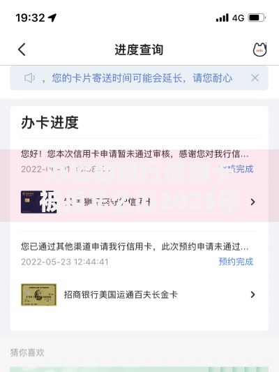 办招商银行信用卡被拒怎么办2025年最新热门秒批口子秒下款 办招商银行信用卡被拒怎么办2025年最新热门秒批口子秒下款