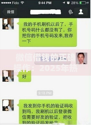 微信借钱的正确操作：2025年热门工具及新平台推荐