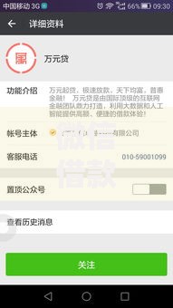 微信借款平台2025排行榜低息正规快至30秒到账 微信借款平台2025排行榜低息正规快至30秒到账