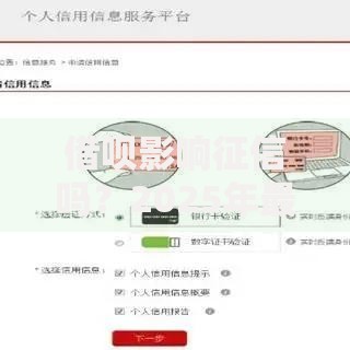 借呗影响征信吗?2025年最新政策解读与征信修复全攻略 借呗影响征信吗?2025年最新政策解读与征信修复全攻略