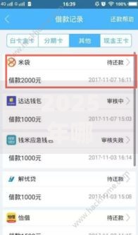 2025年哪个平台放款容易 这5款正规借款软件最新热选