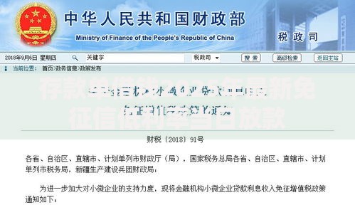 存款单借钱2025年最新免征信低利率当日放款