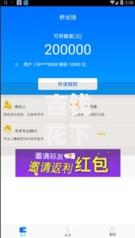 吉钱花下款容易吗2025快速放款不查征信网贷平台