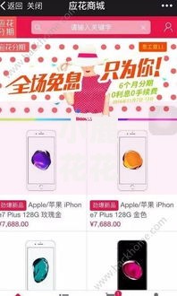 小鹿花花好下款吗：2025热门网贷口子评测与申请攻略