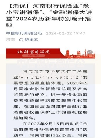中信银行微信公众号借钱指南2025年申请攻略