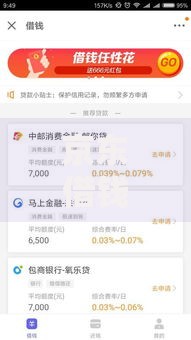 京东借钱可靠吗2025年最新额度和通过技巧全介绍