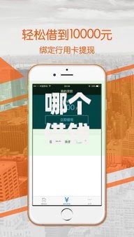 哪个借钱平台容易过：2025年最新热门快速下款app推荐