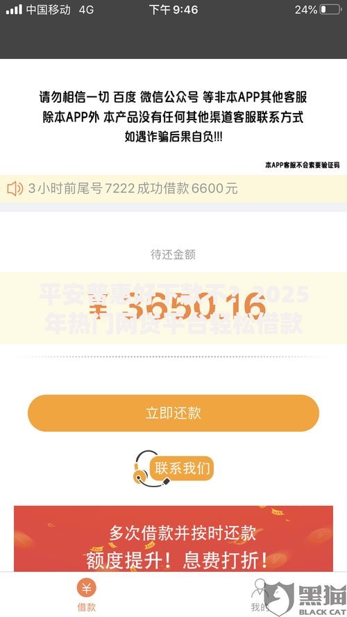 平安普惠好下款不?2025年热门网贷平台轻松借款 平安普惠好下款不?2025年热门网贷平台轻松借款