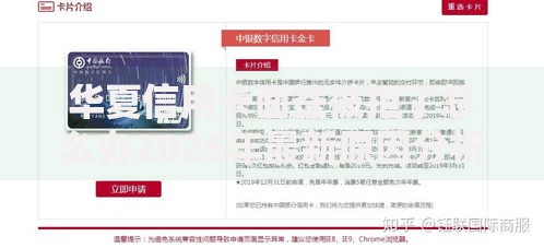 华夏信用卡面签被拒了怎么办2025年最新原因分析及面签补救指南 华夏信用卡面签被拒了怎么办2025年最新原因分析及面签补救指南