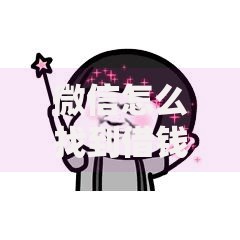 微信怎么找到借钱凭证,电子借条生成 微信怎么找到借钱凭证,电子借条生成