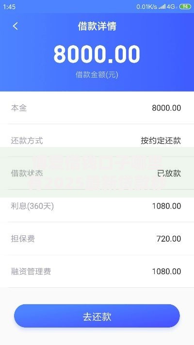 博爱借钱口子哪里有2025最新贷款秒通过免征信 博爱借钱口子哪里有2025最新贷款秒通过免征信