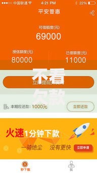 不看欠款征信三年能下款吗2025最新贷款秒下