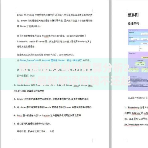 微信借钱纠纷胜算分析2025最新解读借钱不还起诉流程法院判例