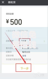 微信免费借钱怎么关闭：2025最全微粒贷注销方法