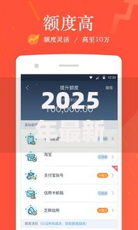 2025年最新各种借钱app推荐不看征信必下款