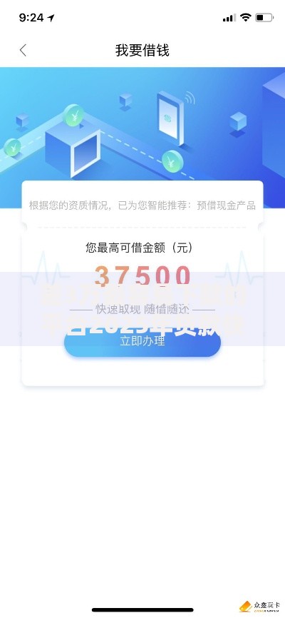 差3万最容易下款的平台2025年贷款快征信宽松新口子 差3万最容易下款的平台2025年贷款快征信宽松新口子