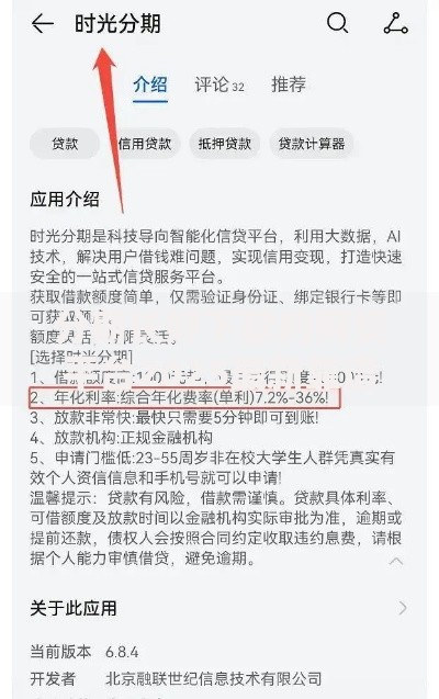 分期长好下款的网贷平台2025最新靠谱热门正规网贷口子 分期长好下款的网贷平台2025最新靠谱热门正规网贷口子