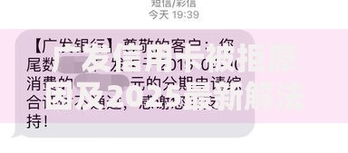 广发信用卡被拒原因及2025最新解法：工作、负债、新政全解析