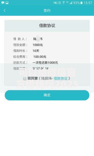可以给微信官方借钱吗2025靠谱微信借钱方式正规渠道最新借款 可以给微信官方借钱吗2025靠谱微信借钱方式正规渠道最新借款
