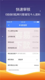 容易下款的软件下载2025-2025下款实例推荐与借款指南