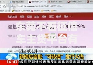 东莞不看征信车主贷平台有哪些2025热门申请渠道推荐 东莞不看征信车主贷平台有哪些2025热门申请渠道推荐