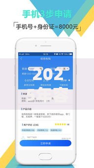 2025年容易借钱的小额贷款软件热门推荐：这五款下款快且安全