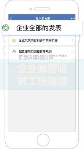 企业微信临时工快速借钱攻略：2025最新网贷平台合集