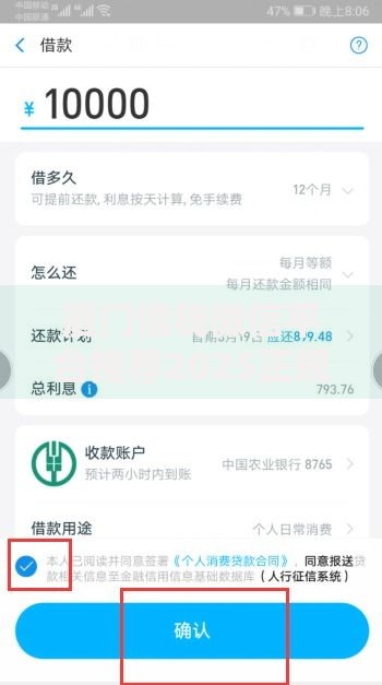 厦门借钱微信平台推荐2025正规渠道低息贷款快速到账