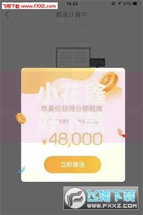 小花鑫好下款吗-2025年热门不看征信网贷口子秒到账